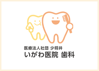 歯科の診療内容のご案内(妊婦さん歯科）を更新しました。