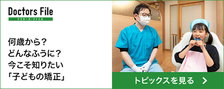 ドクターズファイル　井川　明彦