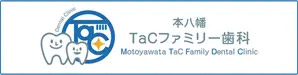 本八幡TaCファミリー歯科