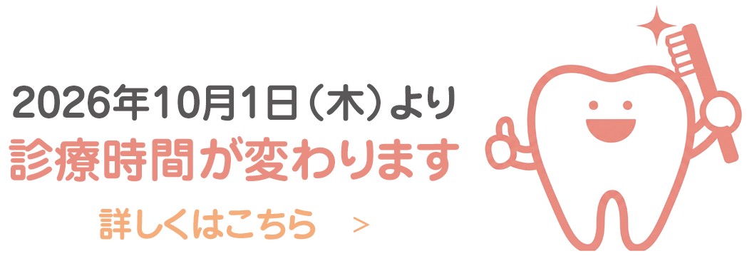 いがわ医院歯科 からのおしらせ